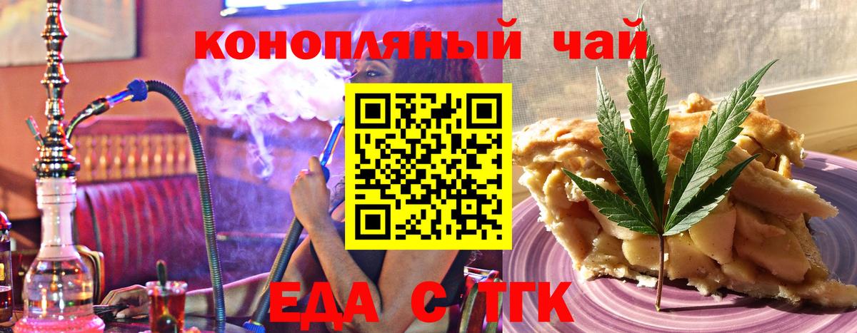 Чистополь  Cannafood марихуана  Вход с VPN 