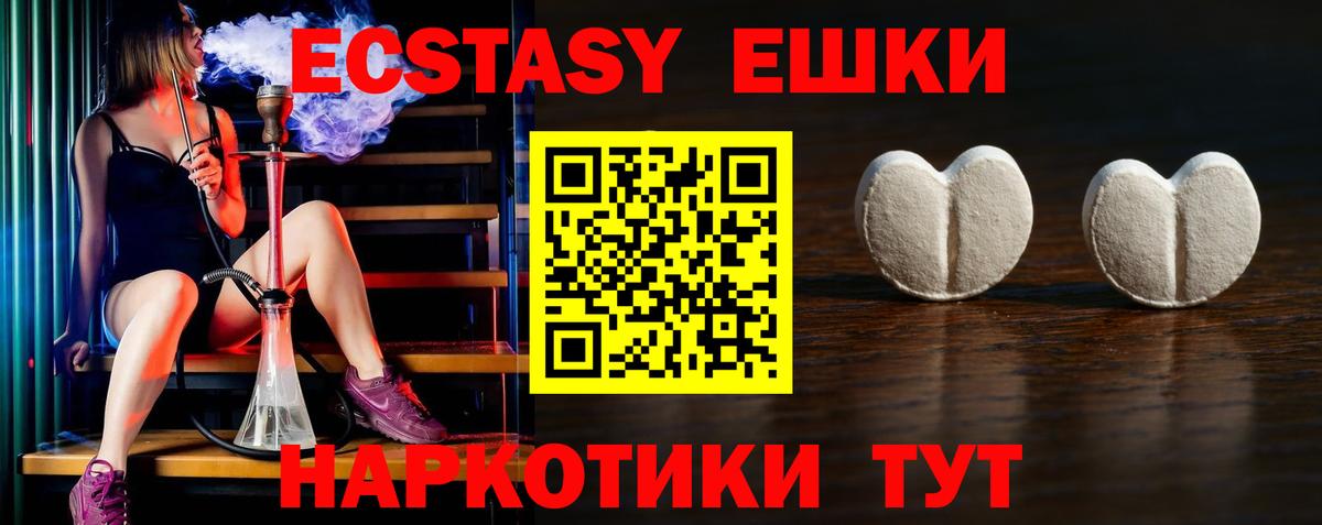 Чистополь  Экстази 300 mg  купить наркотики цена  Ecstasy ешки  Вход с VPN 