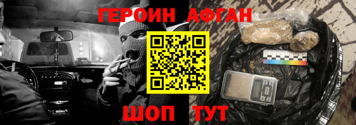 Героин VHQ  Вход с VPN  Чистополь 