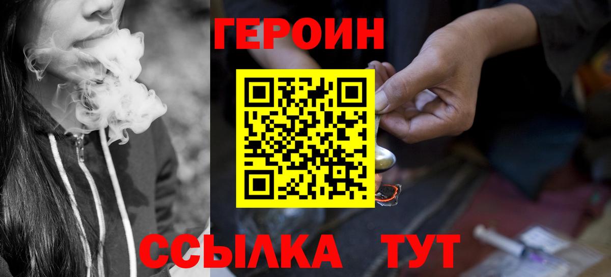 Героин гречка Чистополь