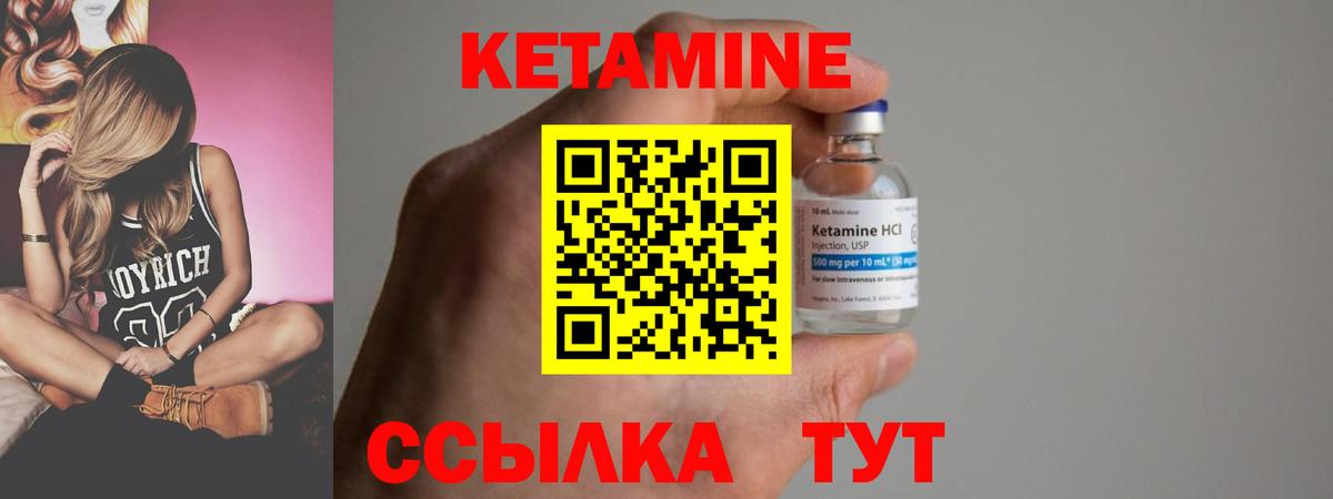 КЕТАМИН ketamine Чистополь