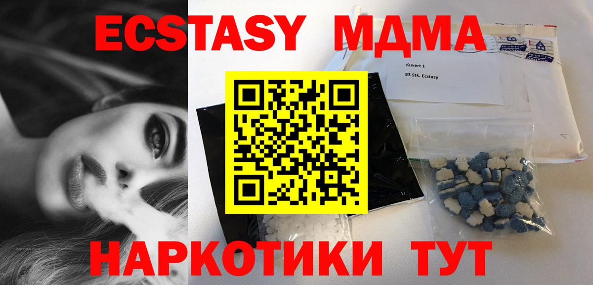 МДМА crystal Чистополь