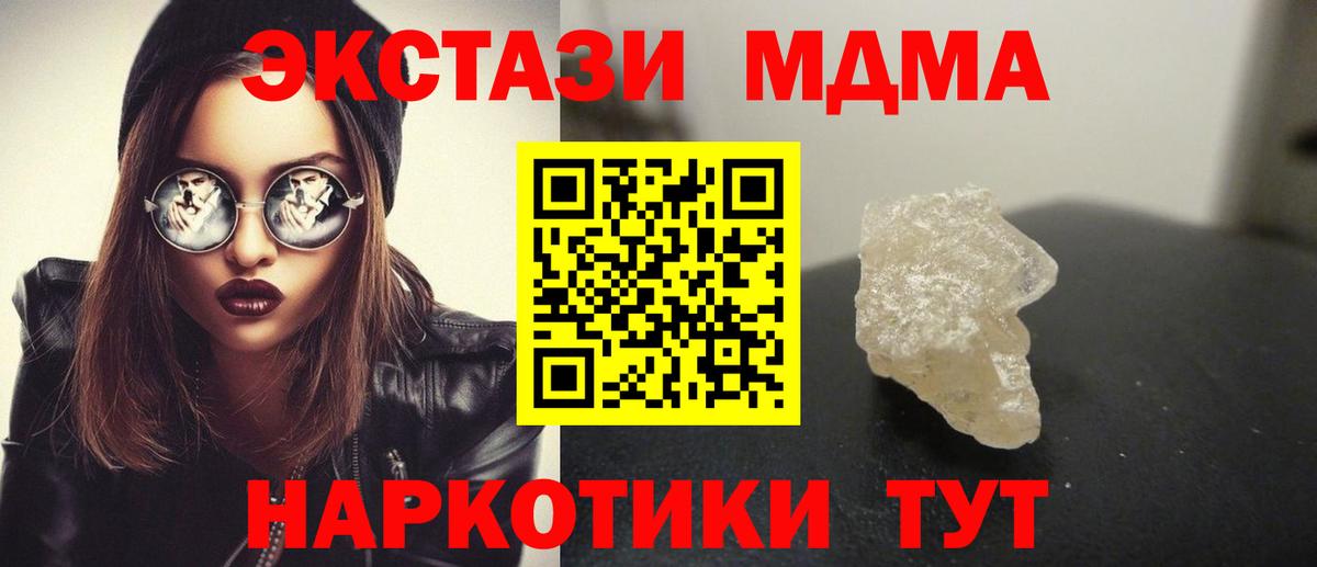 MDMA  MDMA VHQ  MDMA молли  Вход с VPN  Чистополь 
