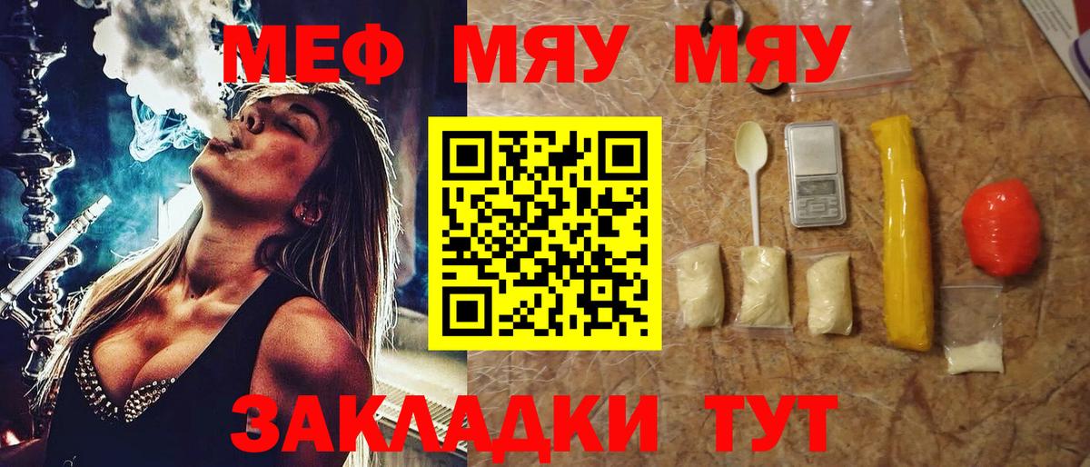 Меф  Чистополь