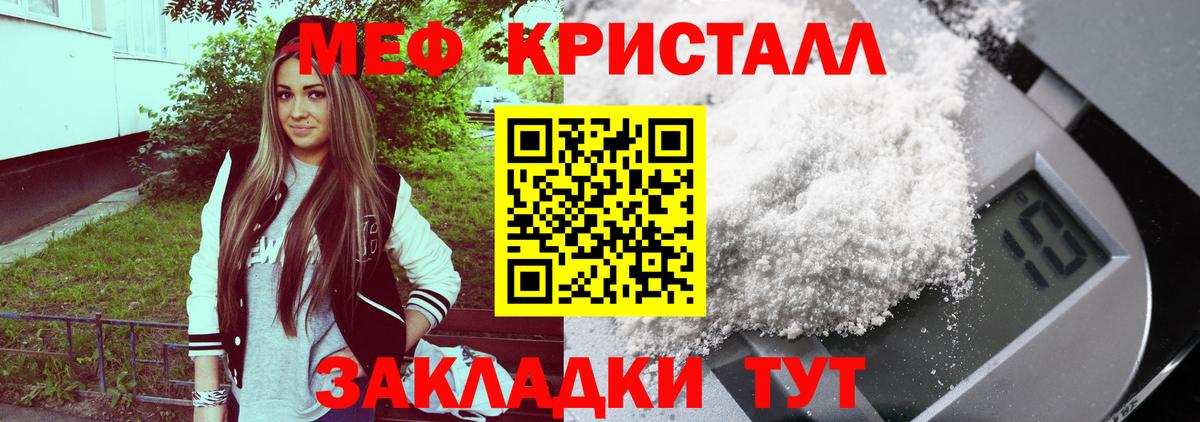 Мефедрон  МЕФ  Вход с VPN  Чистополь  МЕФ VHQ 