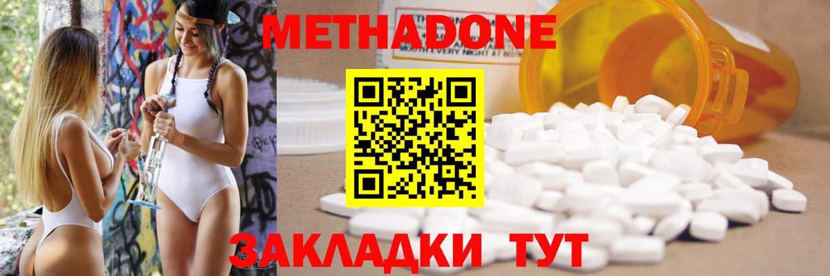 Метадон methadone  Вход с VPN  Чистополь 