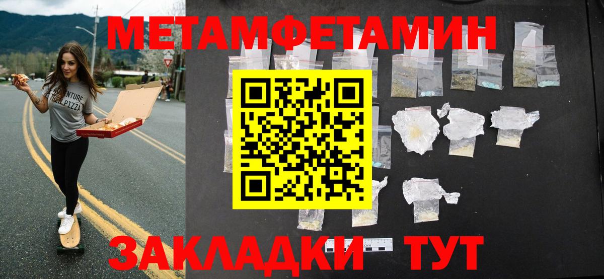 Метамфетамин Methamphetamine Чистополь