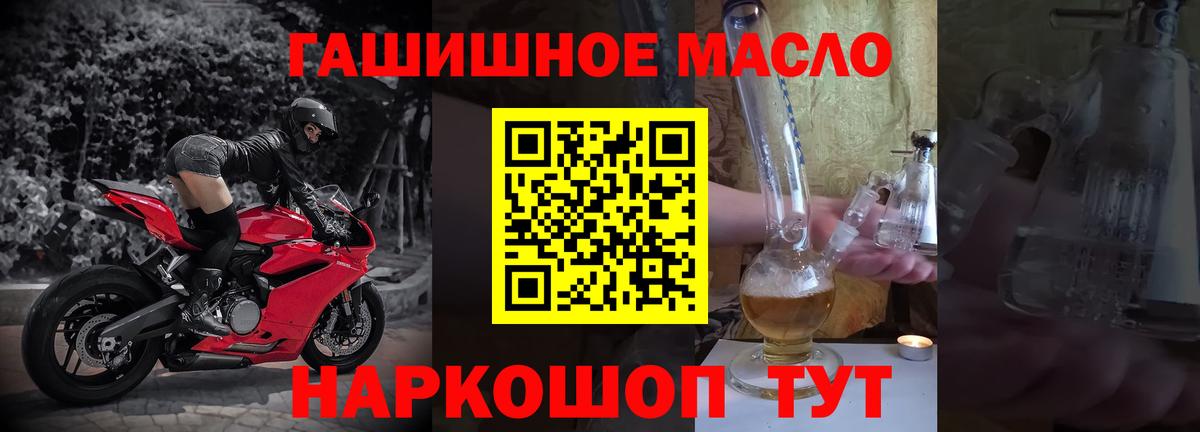 Дистиллят ТГК гашишное масло Чистополь