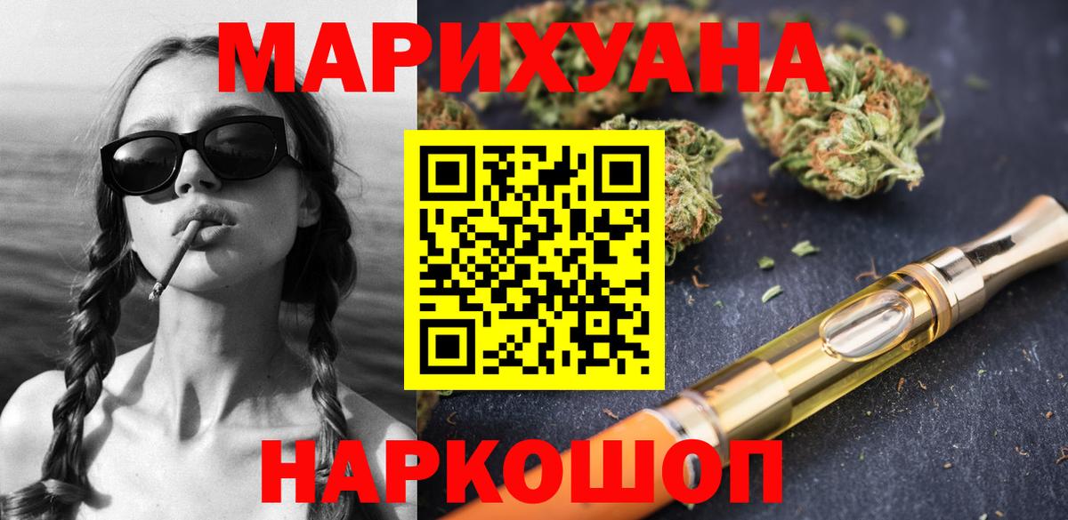 Канабис AK-47  Конопля AK-47  Чистополь  Шишки марихуана White Widow  Бошки марихуана план  Вход с VPN 